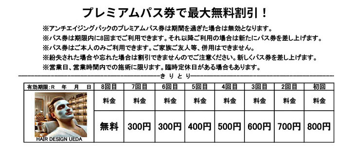 �A���`�G�C�W���O�p�b�N