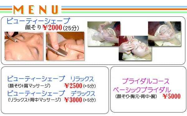 HAIR DESIGN UEDA - 女性顔そり