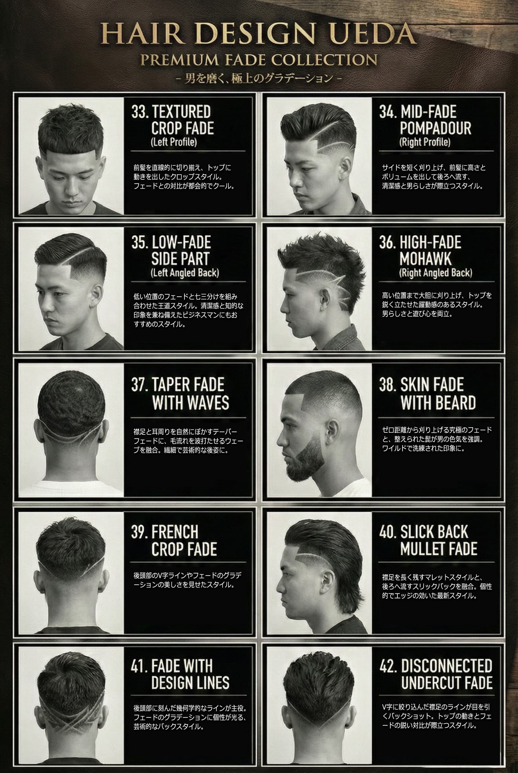 HAIR DESIGN UEDA - FADE