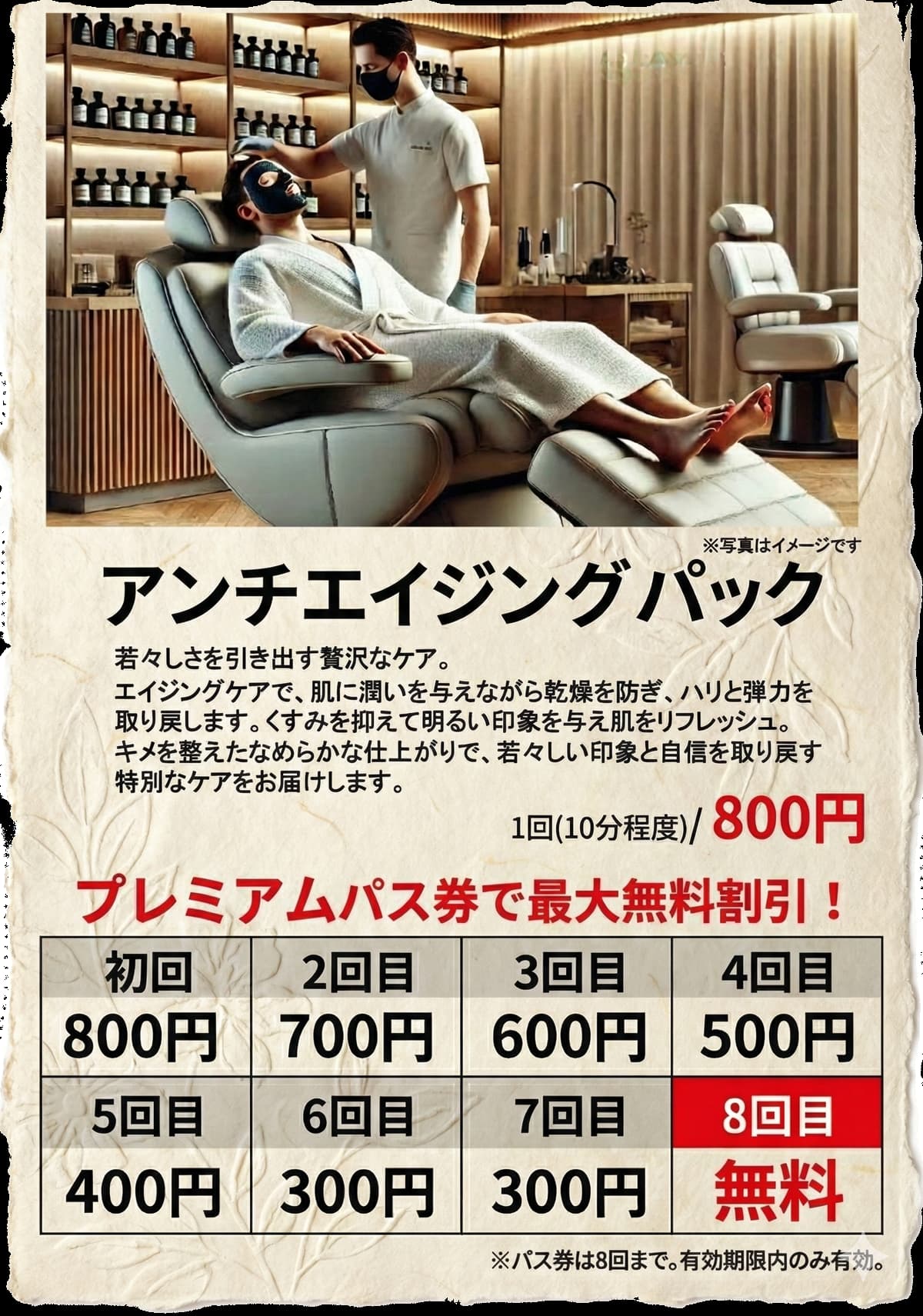 �A���`�G�C�W���O�p�b�N