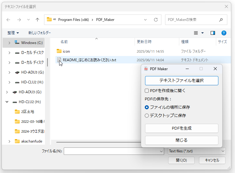 PDFメーカー - テキストから一瞬でPDF化！シンプル変換ツールユーザーに「何ができるのか」が一目で伝わる