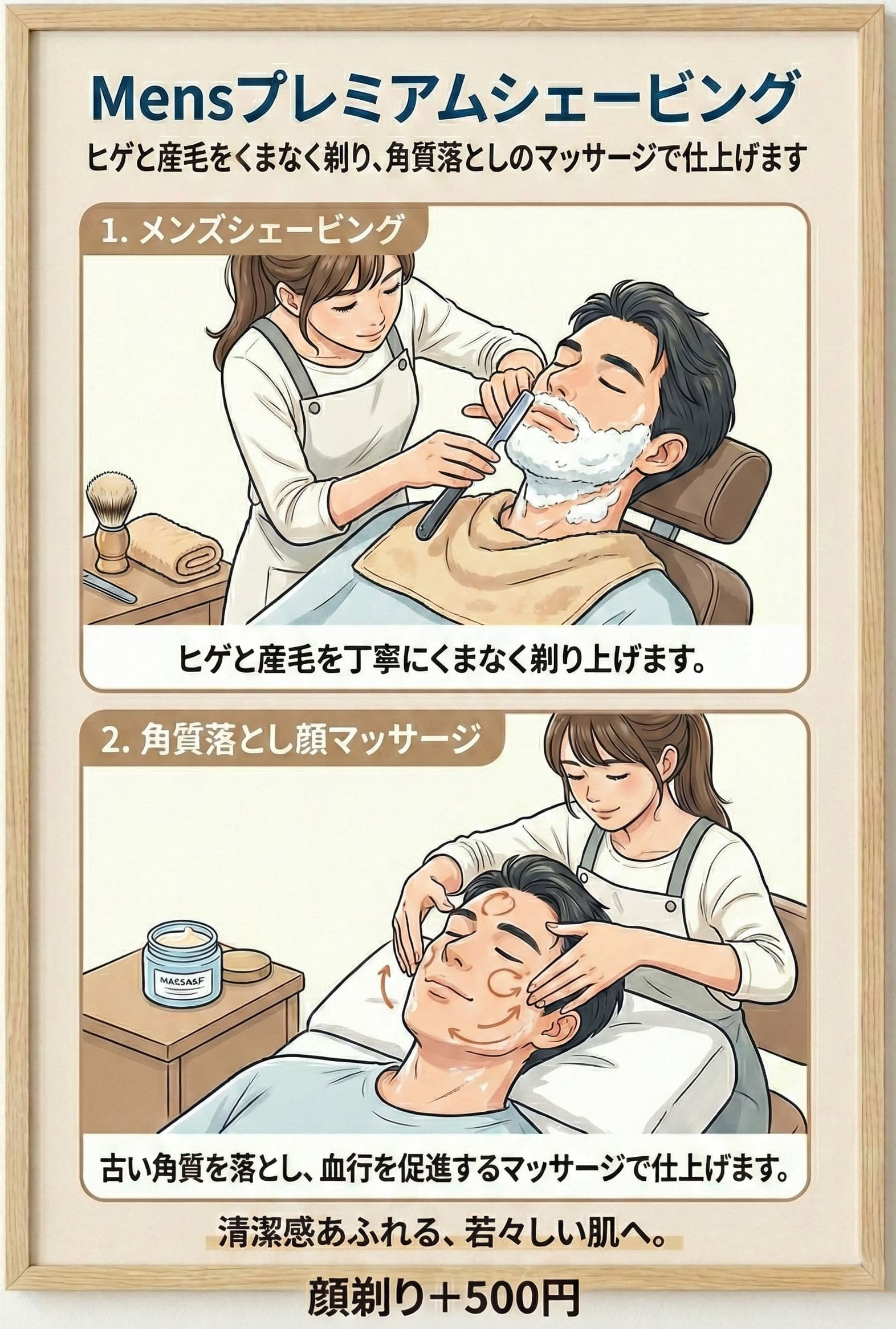 Mens�v���~�A���V�F�[�r���O