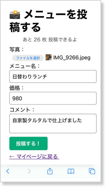 かんたん写メニュー|QRコードで写真メニューをすぐに公開・共有できる無料ツール