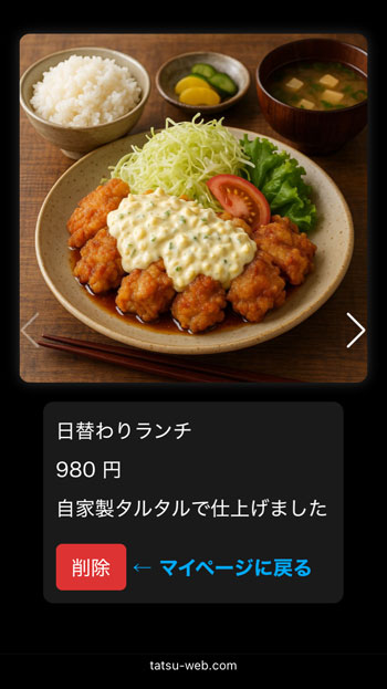 かんたん写メニュー|QRコードで写真メニューをすぐに公開・共有できる無料ツール