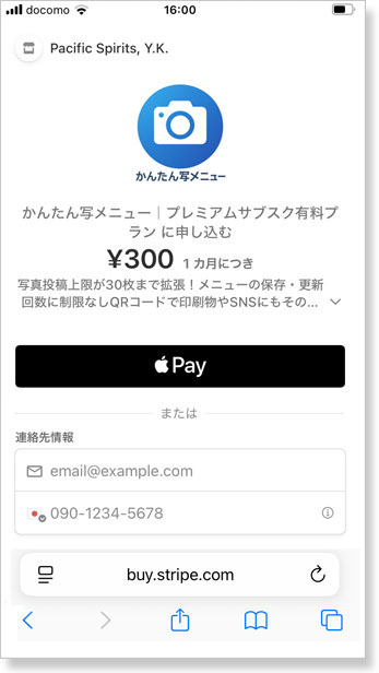 かんたん写メニュー｜QRコードで写真メニューをすぐに公開・共有できる無料ツール