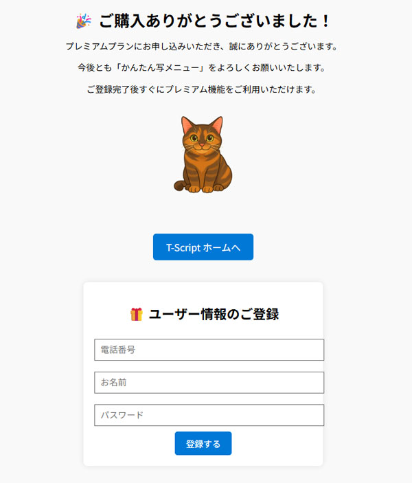 かんたん写メニュー｜QRコードで写真メニューをすぐに公開・共有できる無料ツール