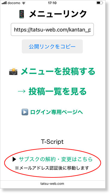 かんたん写メニュー｜QRコードで写真メニューをすぐに公開・共有できる無料ツール